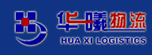 华曦物流